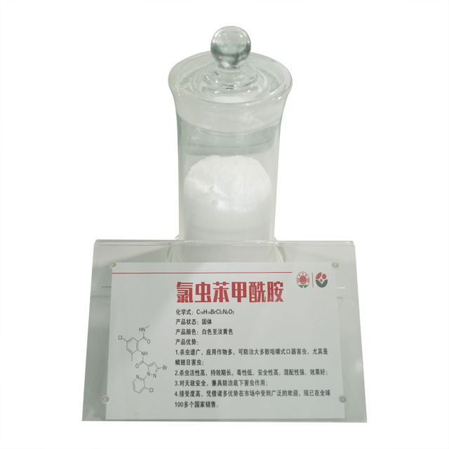 Clorantraniliprole CAS(500008-45-7) C18H14BrCl2N5O2